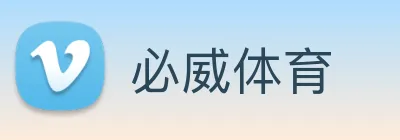 必威体育 Logo